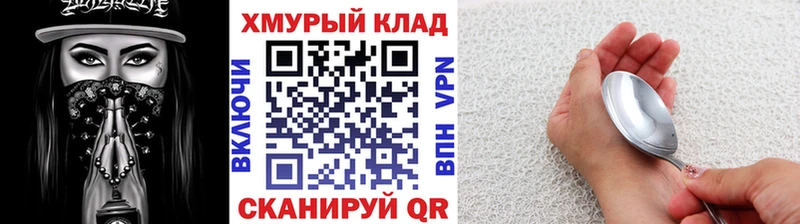 ГЕРОИН герыч  MEGA ссылки  Чадан  как найти наркотики 
