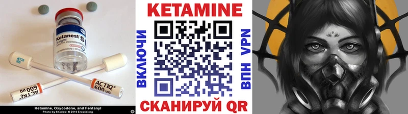 Кетамин VHQ  Чадан 