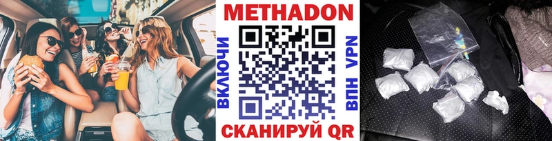 Метадон мёд  Чадан 